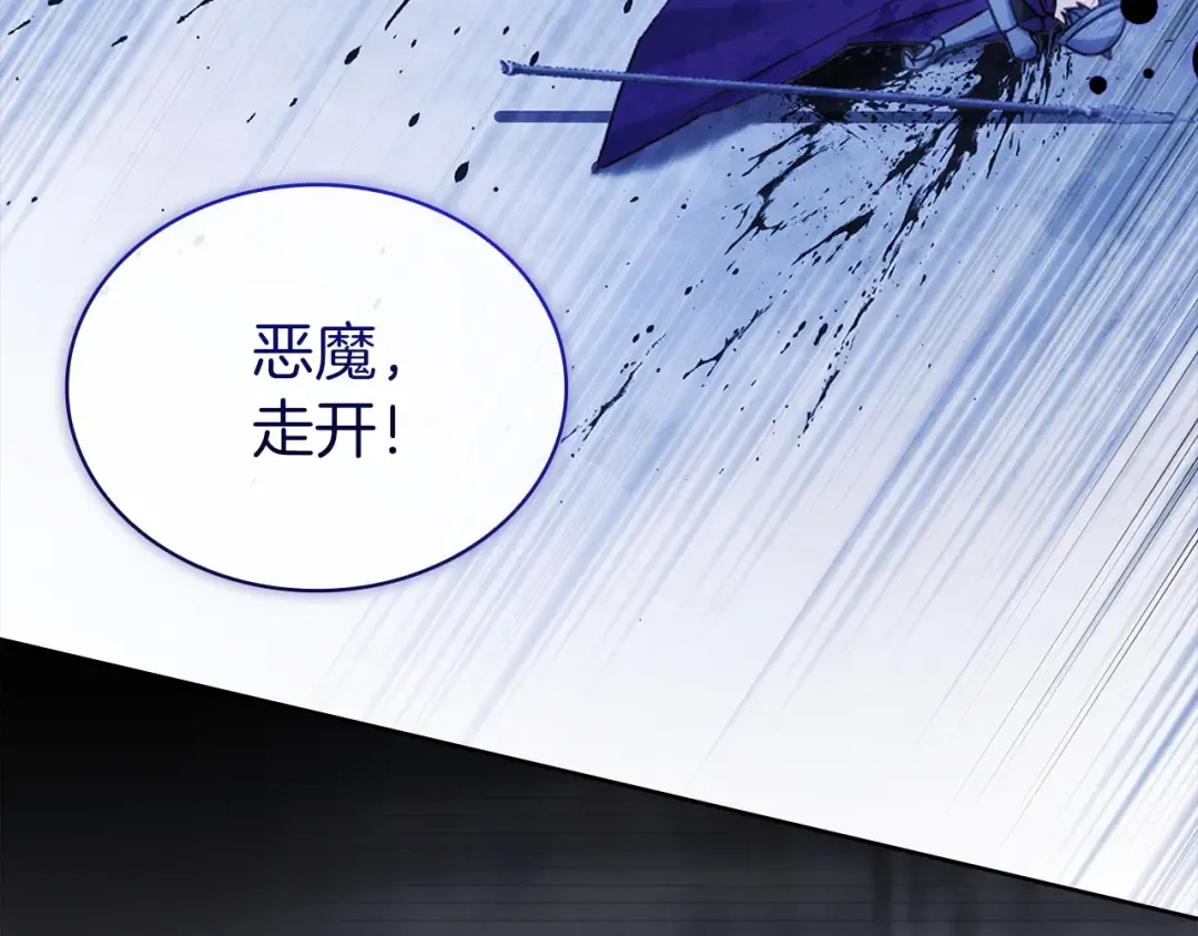 第197话 B计划 第186页