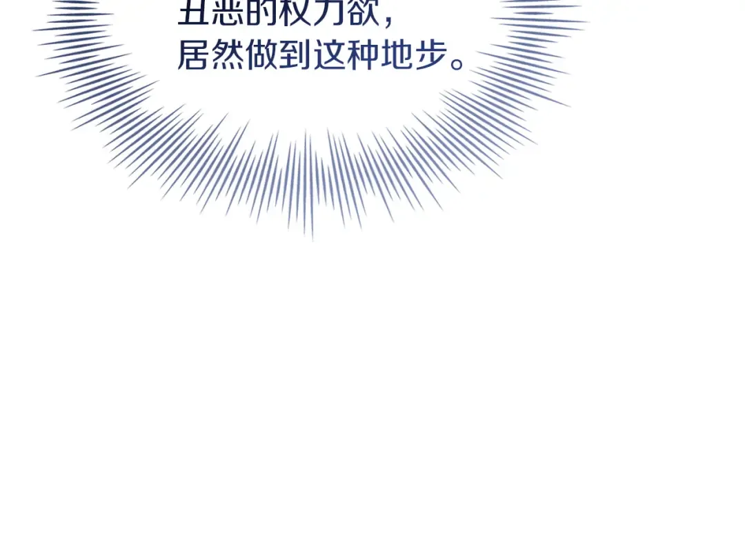 第197话 B计划 第190页