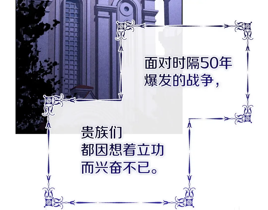 第197话 B计划 第193页
