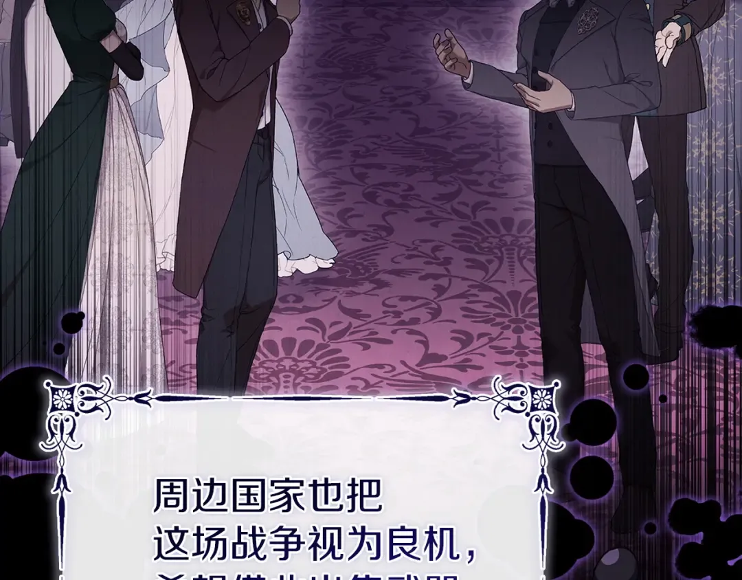 第197话 B计划 第196页