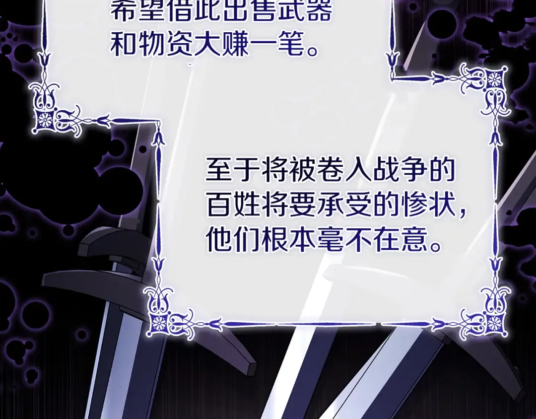 第197话 B计划 第197页