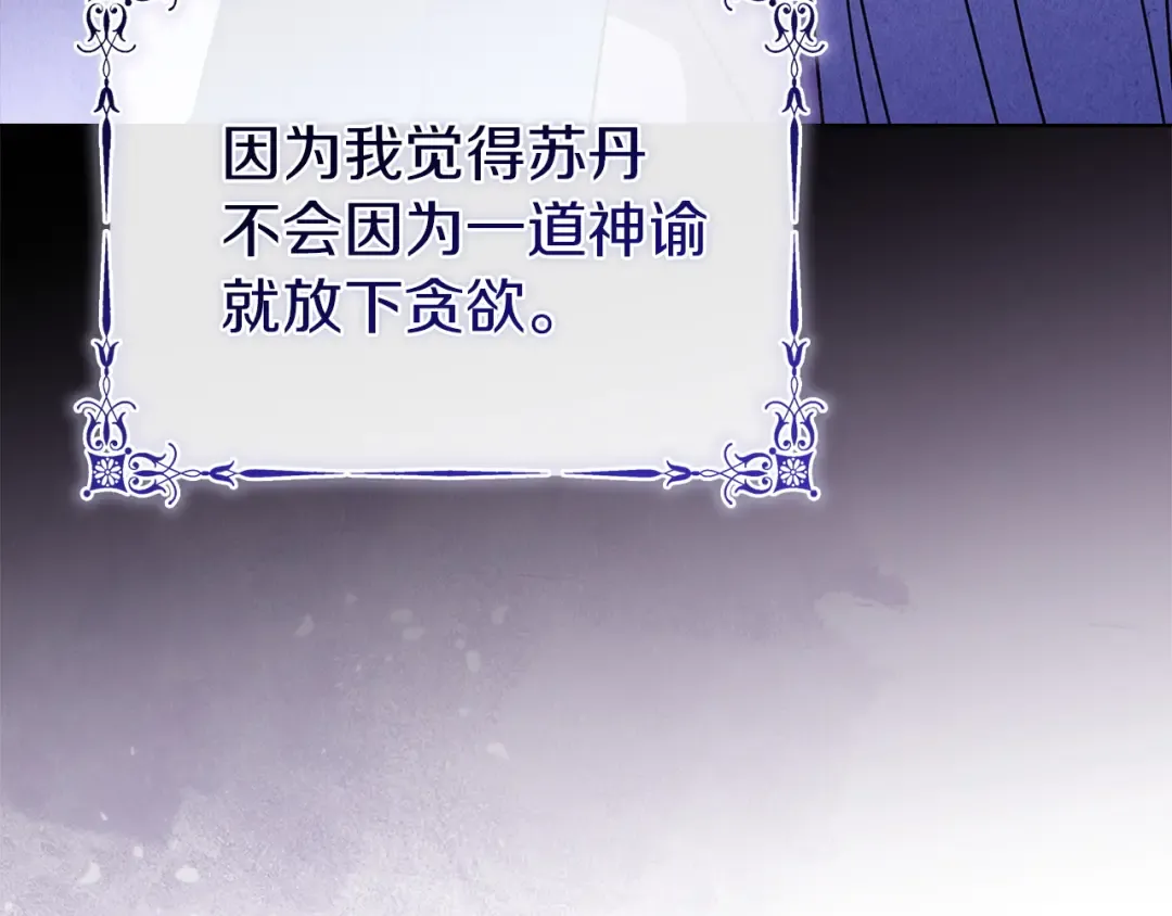第197话 B计划 第202页