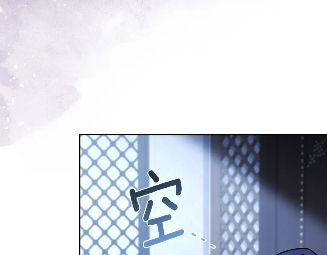 第197话 B计划 第203页