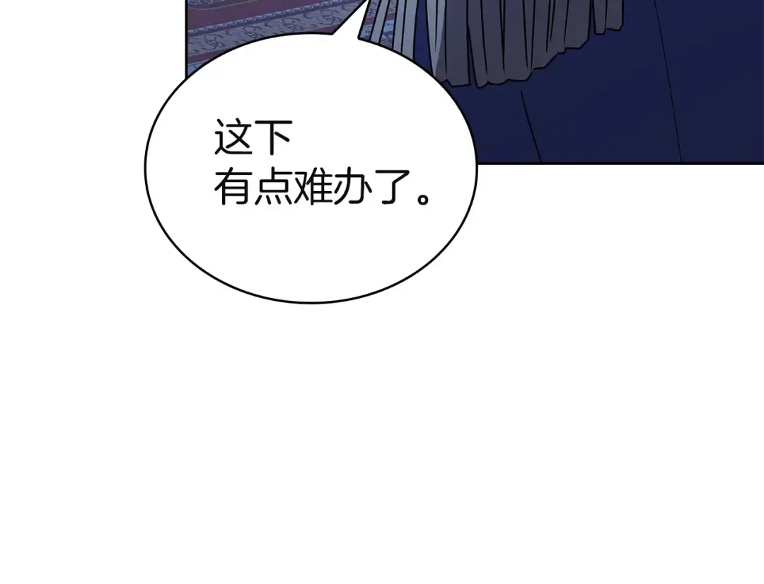 第197话 B计划 第205页