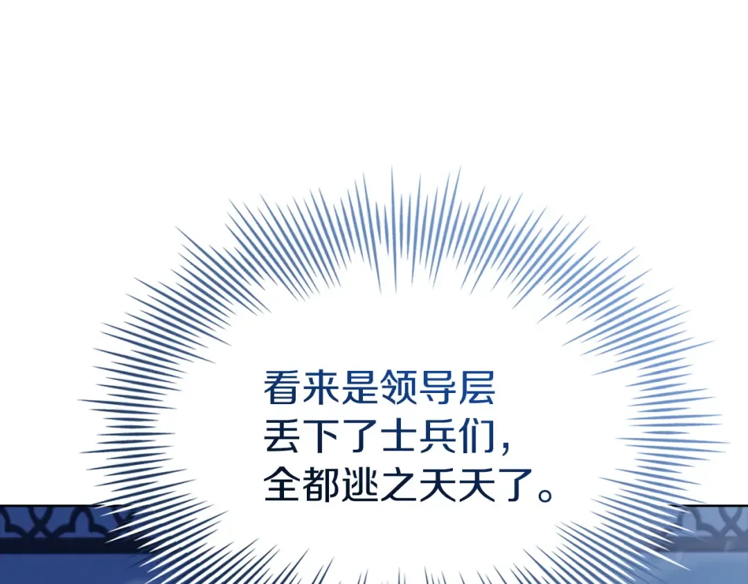 第197话 B计划 第206页