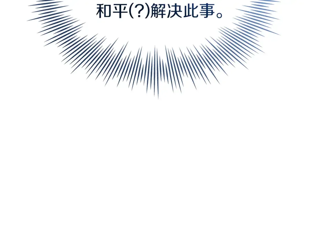 第197话 B计划 第209页