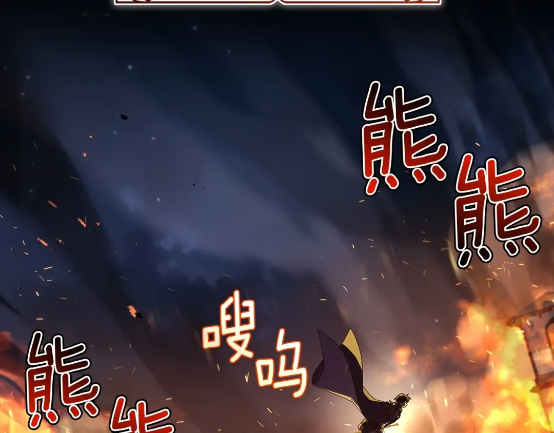 第197话 B计划 第214页