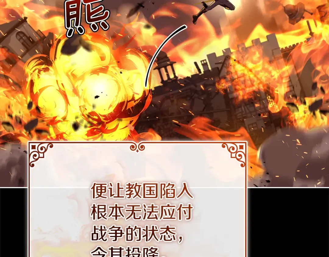 第197话 B计划 第215页