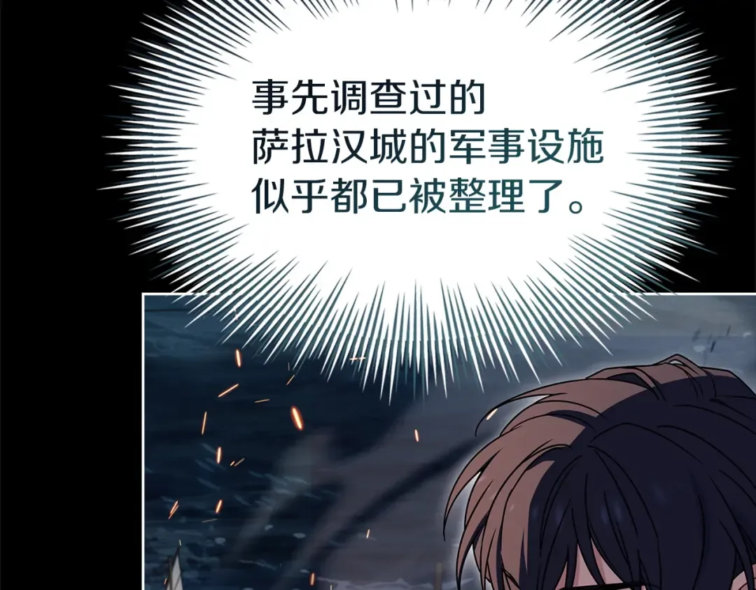 第197话 B计划 第217页