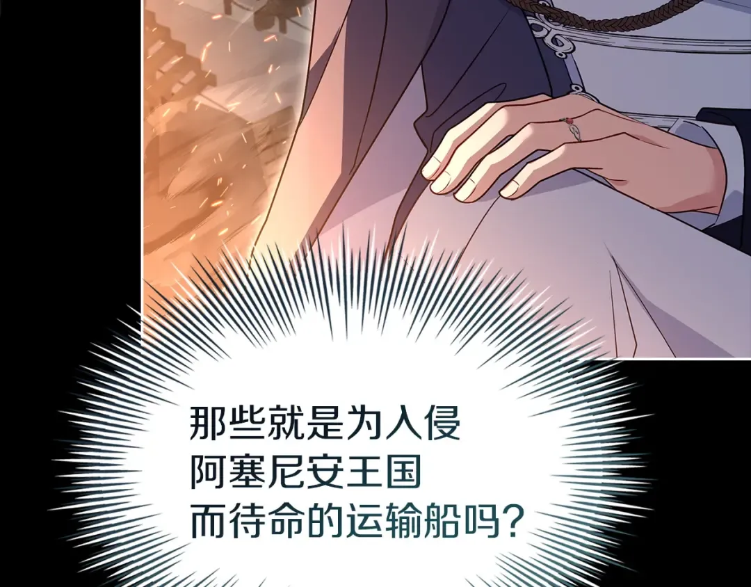 第197话 B计划 第219页