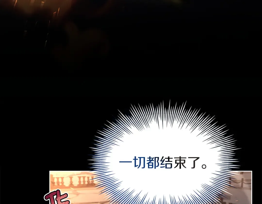 第197话 B计划 第225页