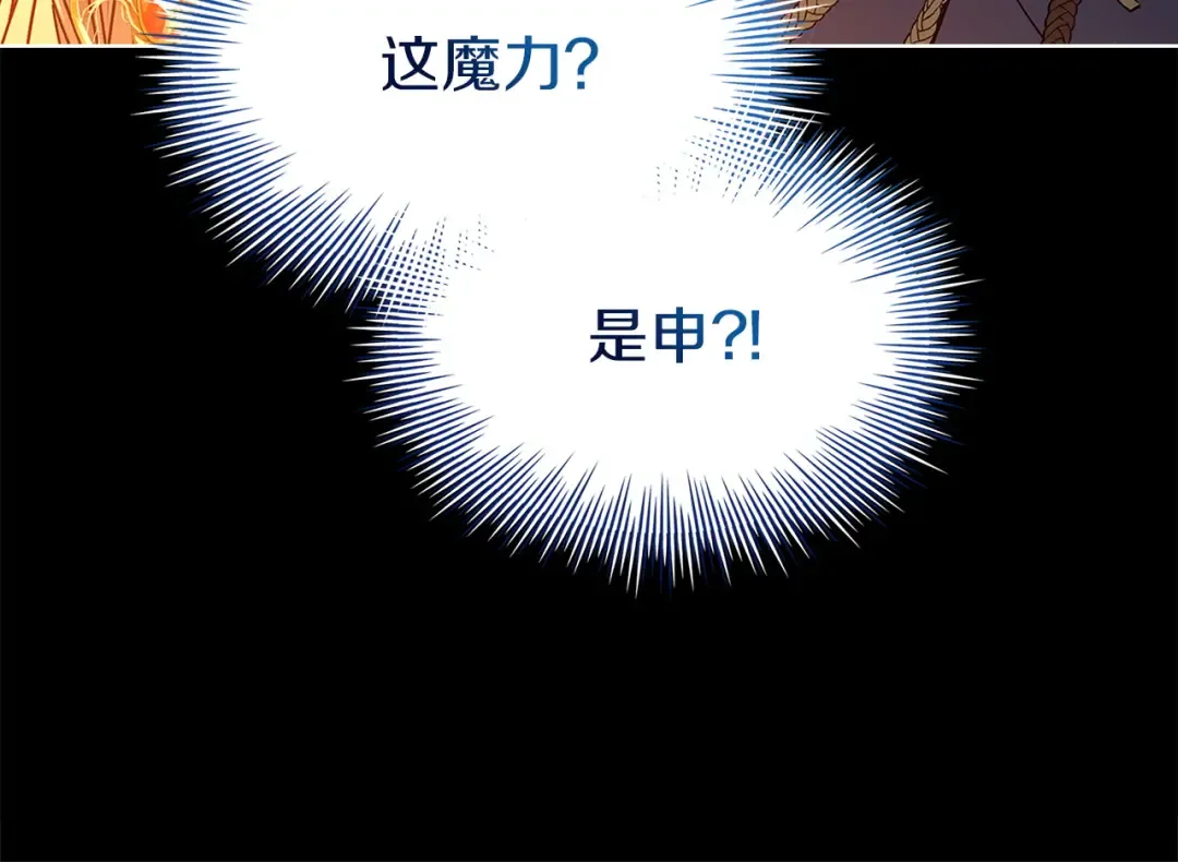 第197话 B计划 第231页