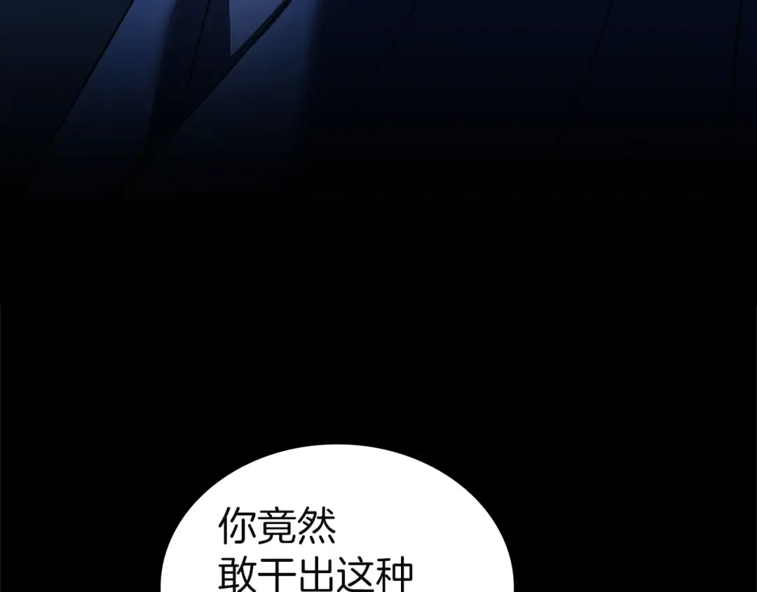 第197话 B计划 第235页