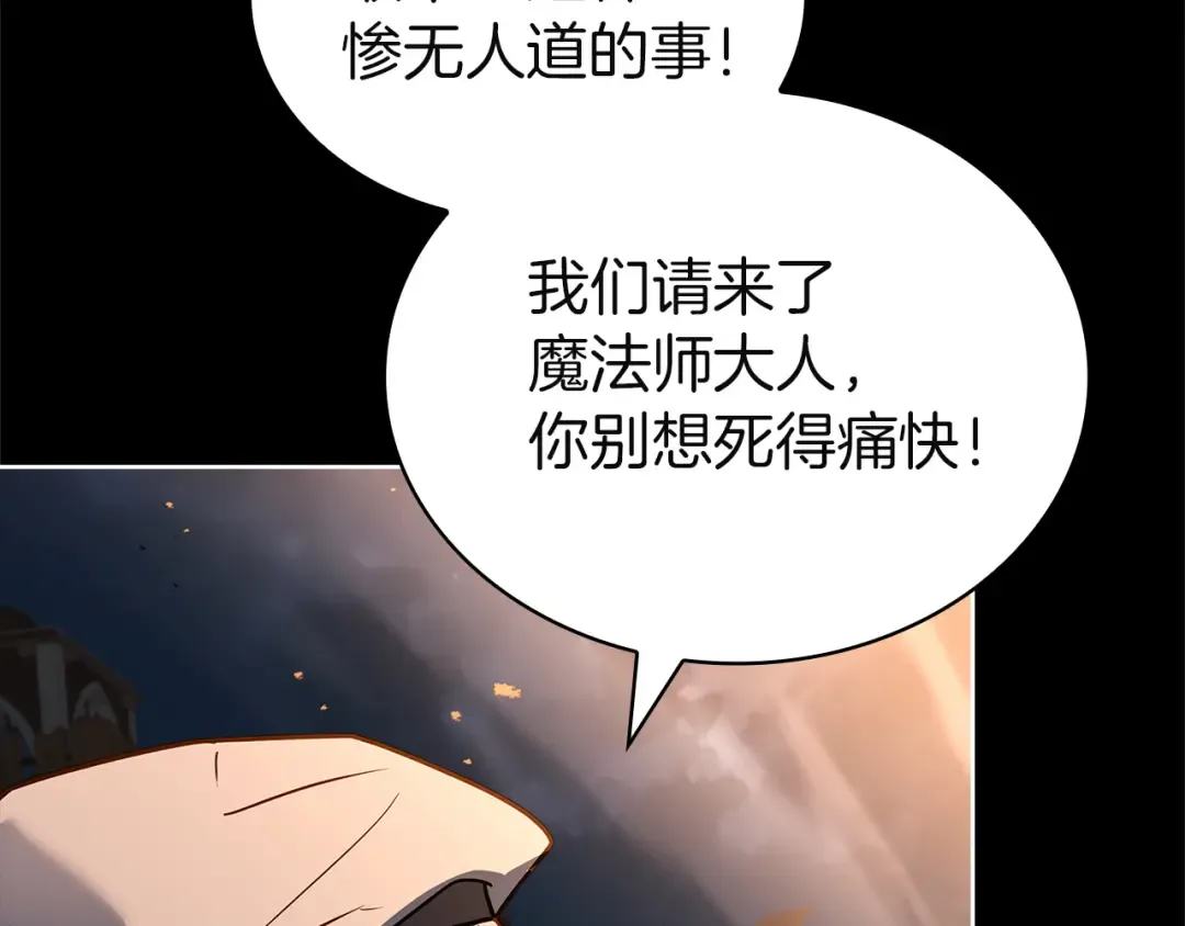 第197话 B计划 第236页