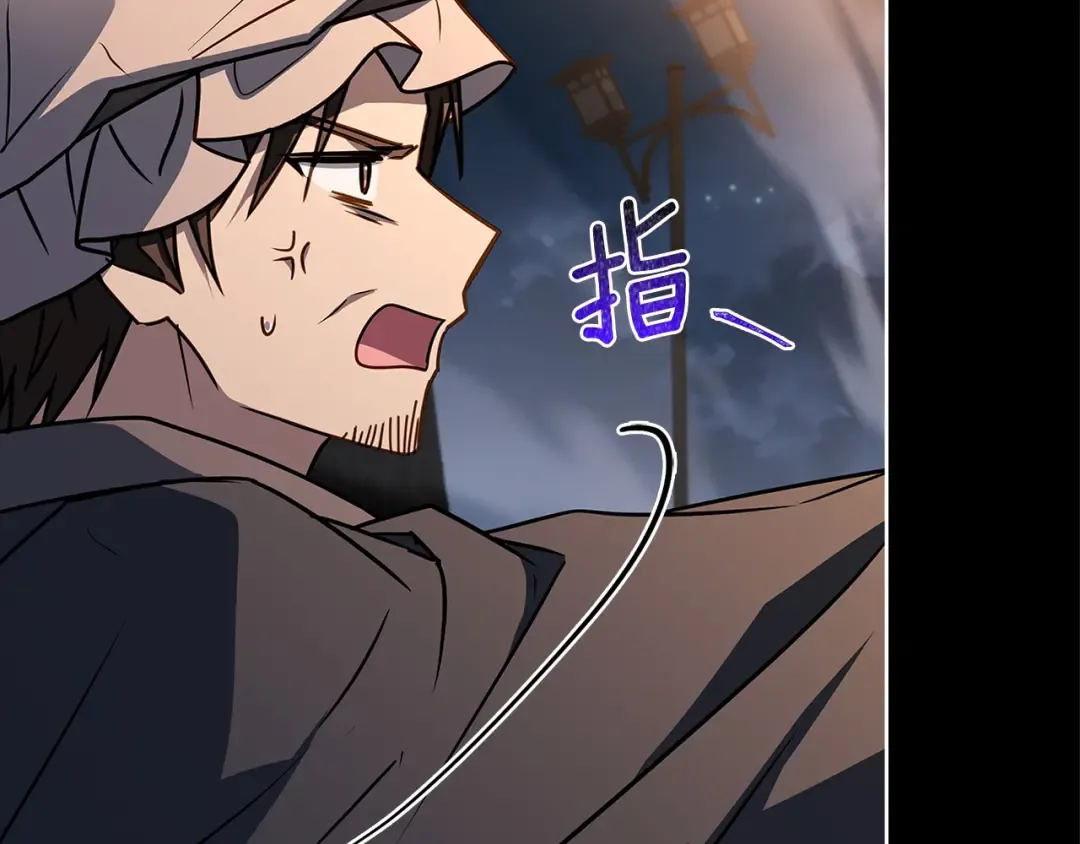 第197话 B计划 第237页