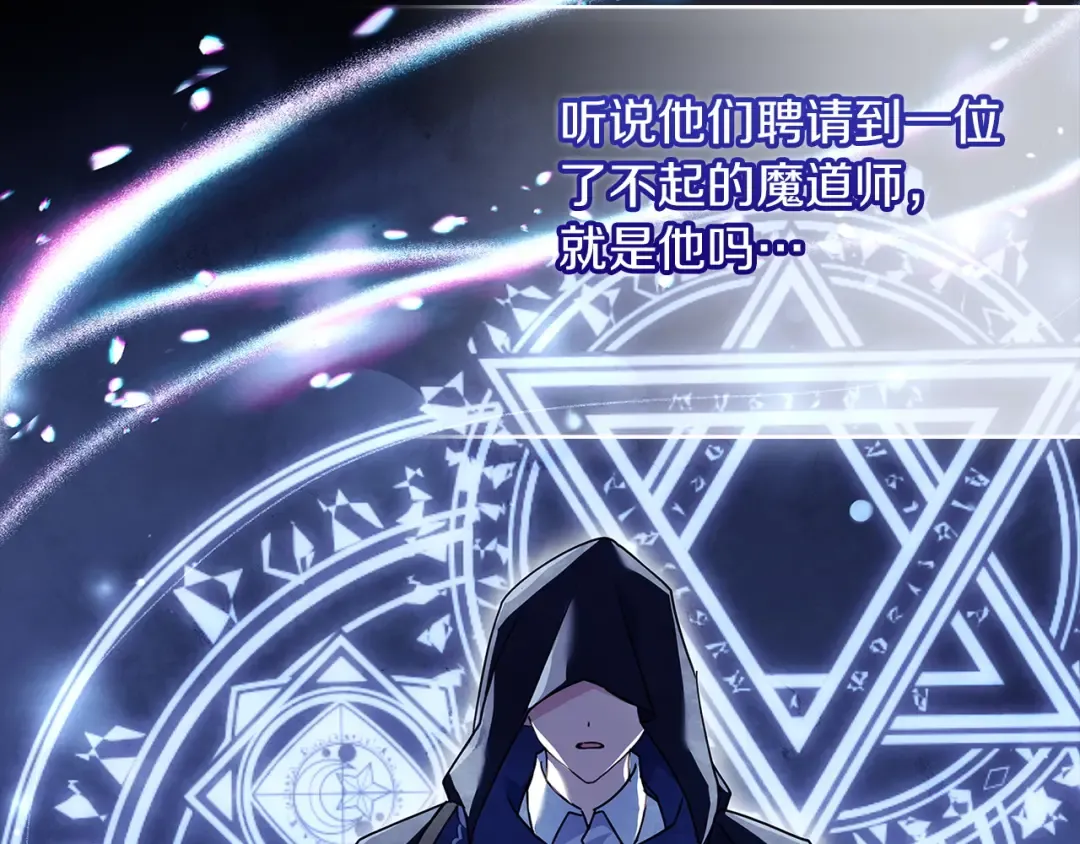 第197话 B计划 第239页