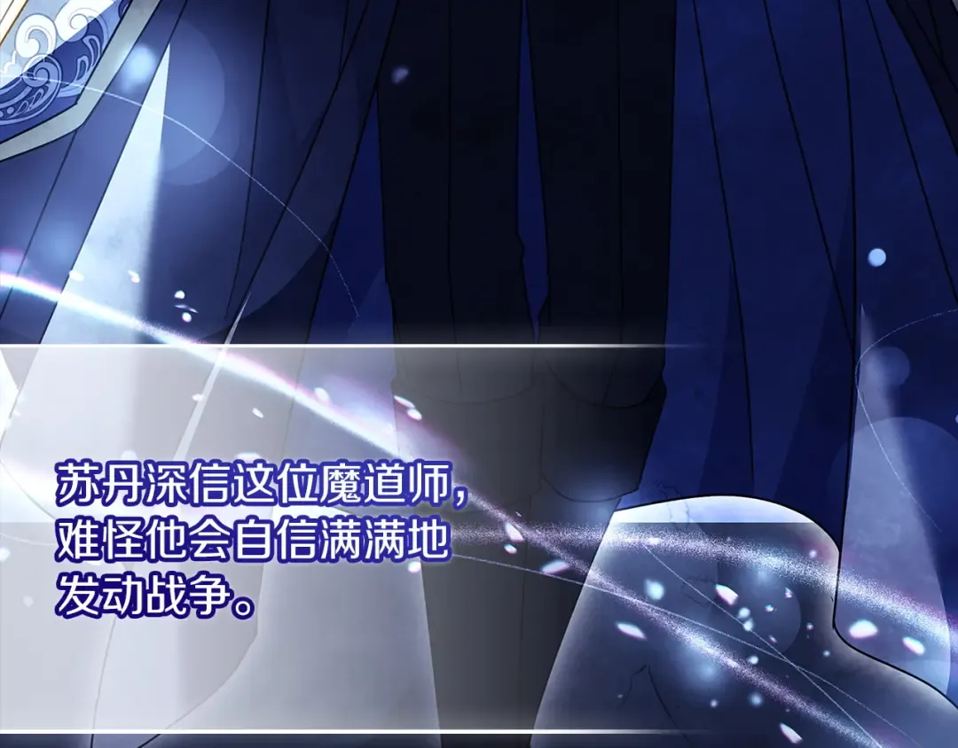 第197话 B计划 第241页