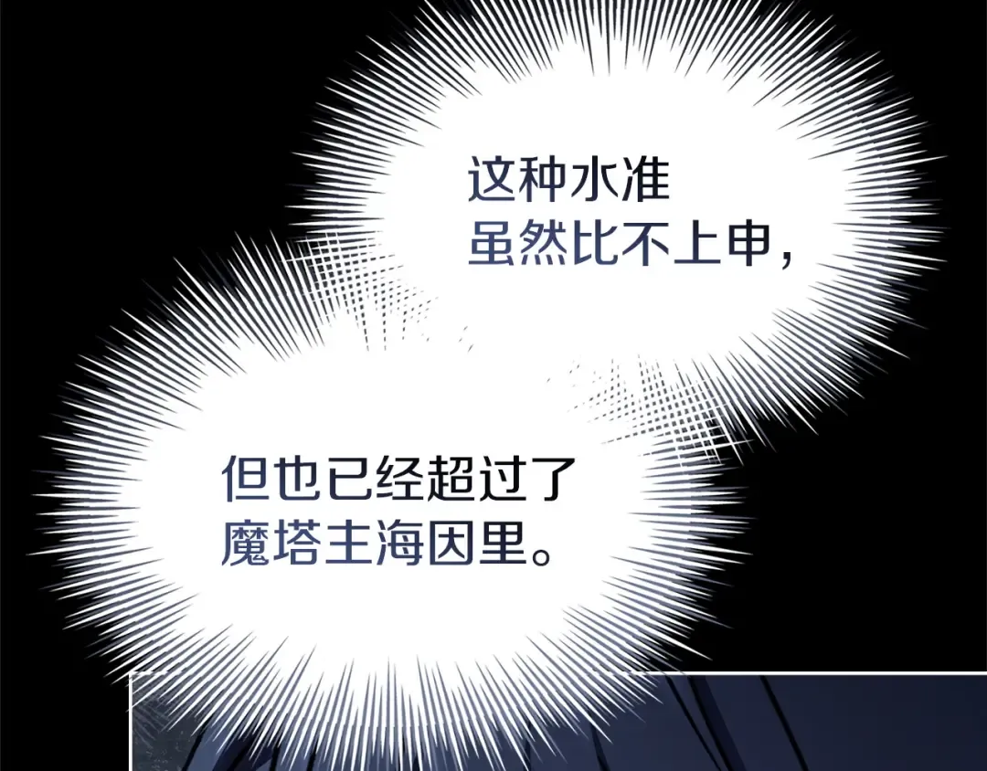 第197话 B计划 第243页