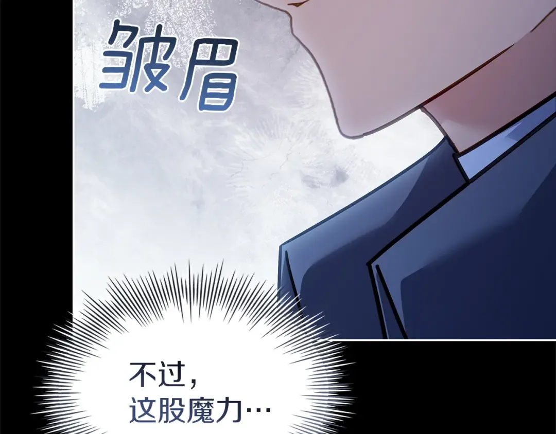 第197话 B计划 第245页