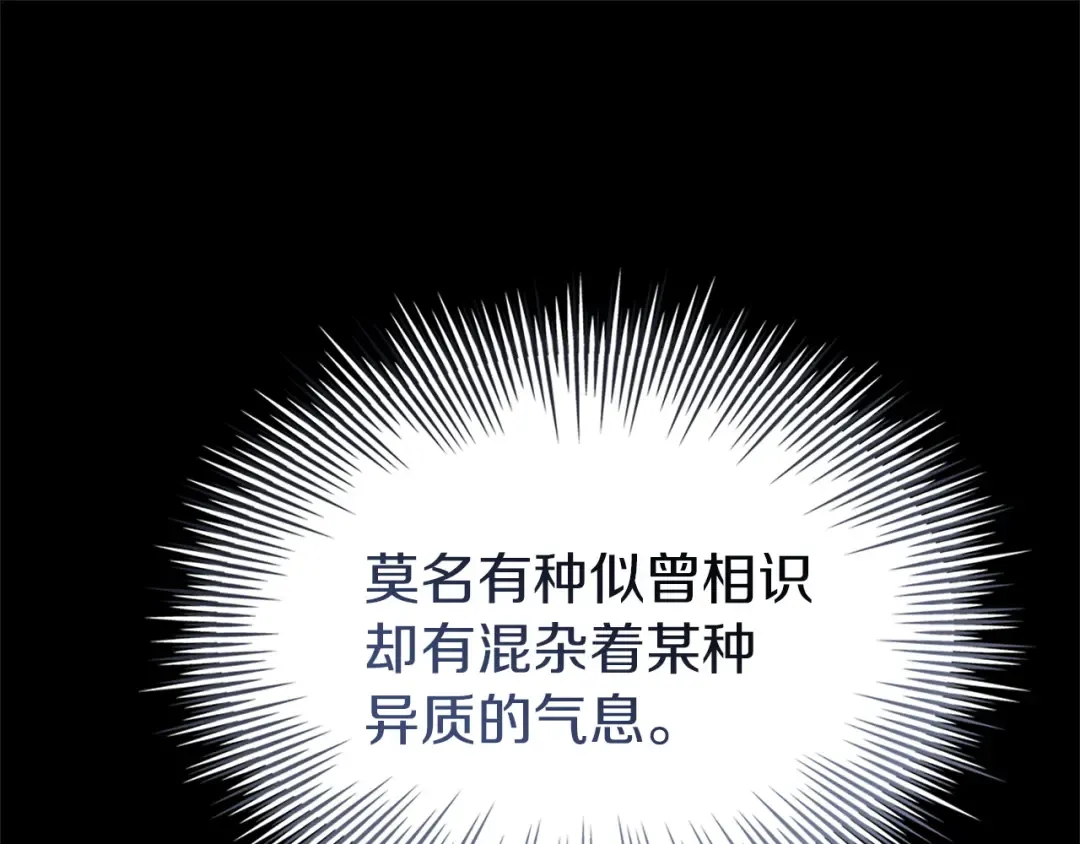 第197话 B计划 第247页