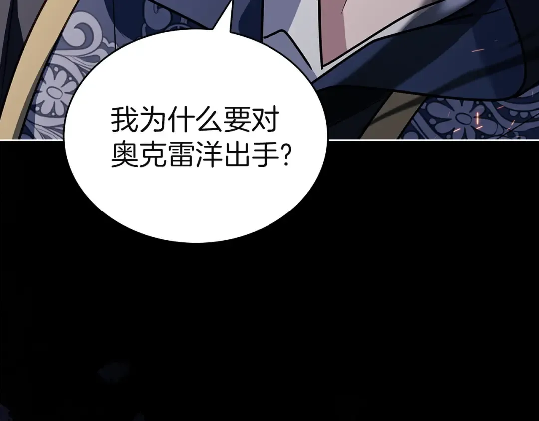 第197话 B计划 第250页