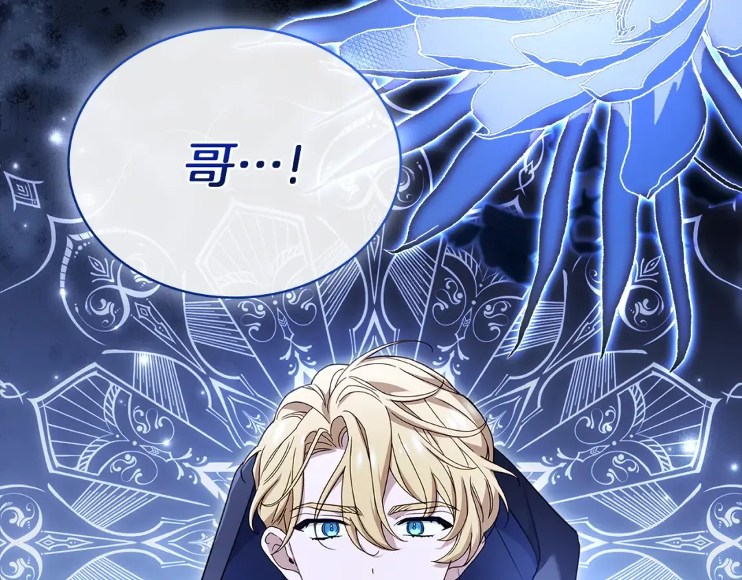 第197话 B计划 第255页