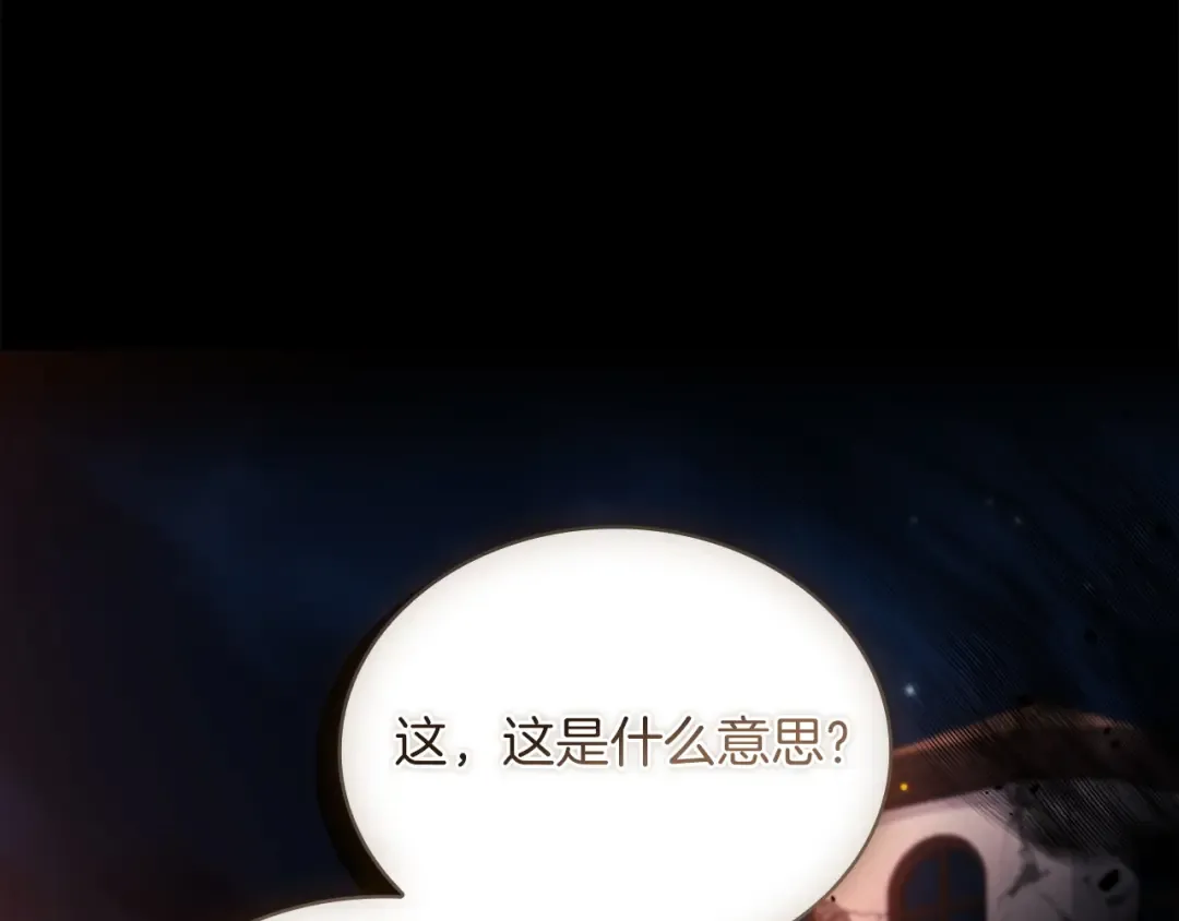 第198话 占领教国 第6页