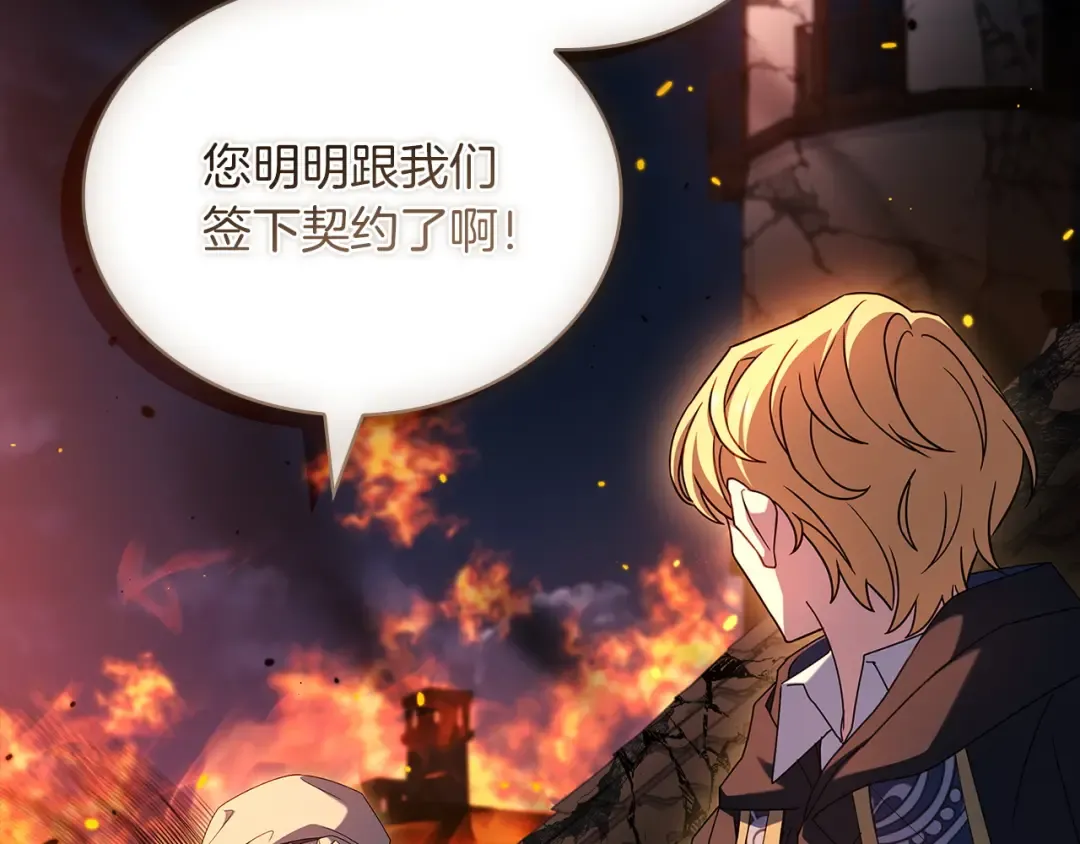 第198话 占领教国 第7页