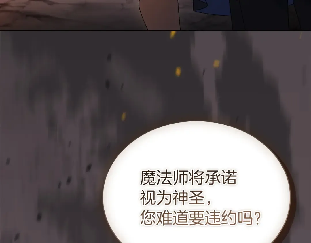 第198话 占领教国 第10页