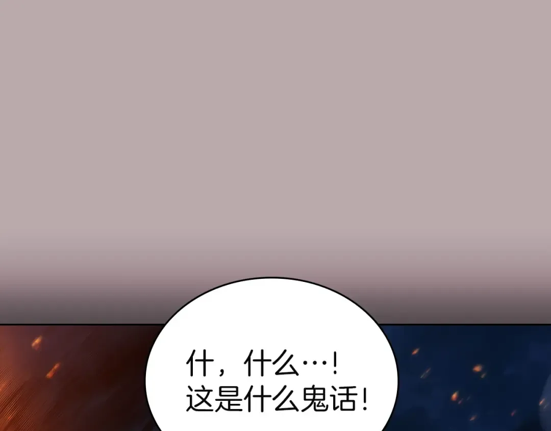 第198话 占领教国 第22页