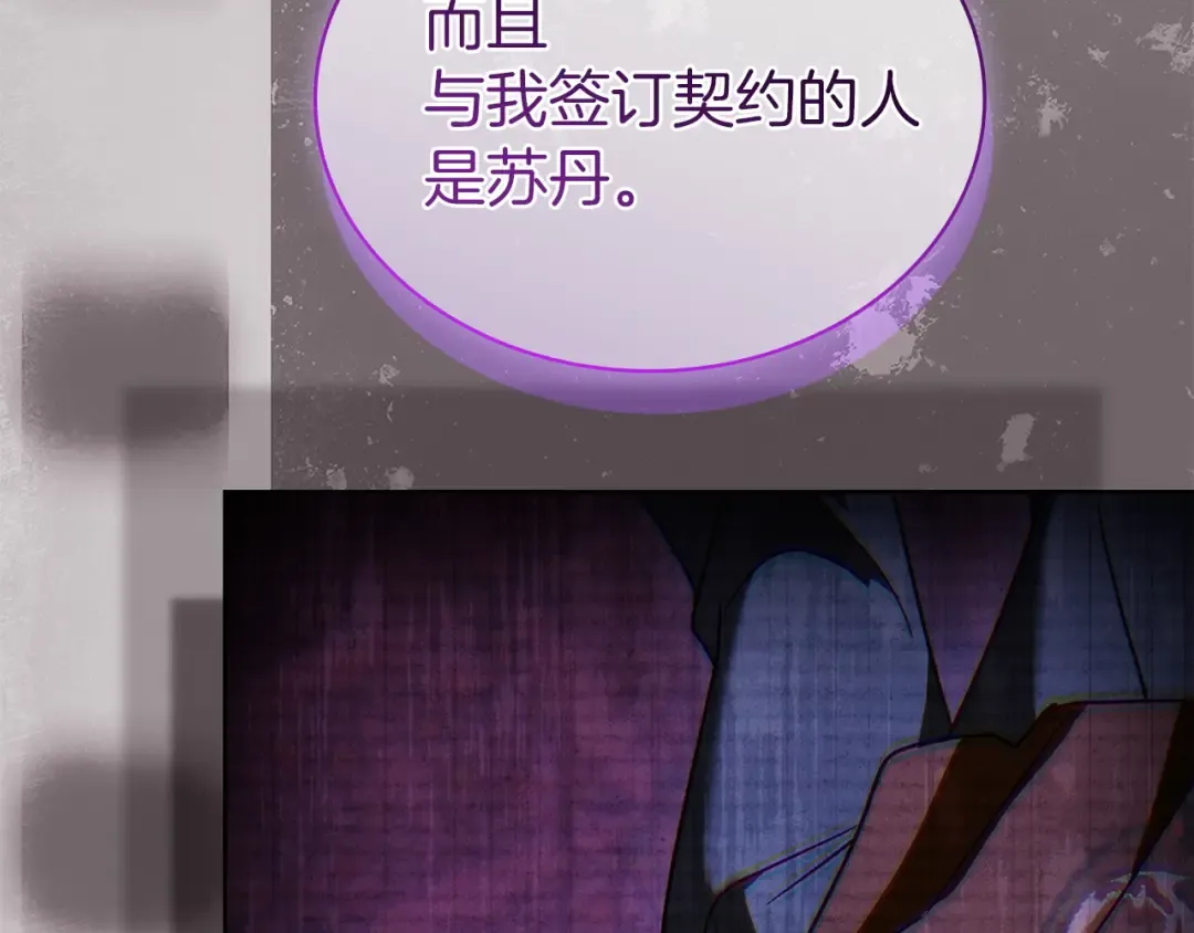 第198话 占领教国 第26页