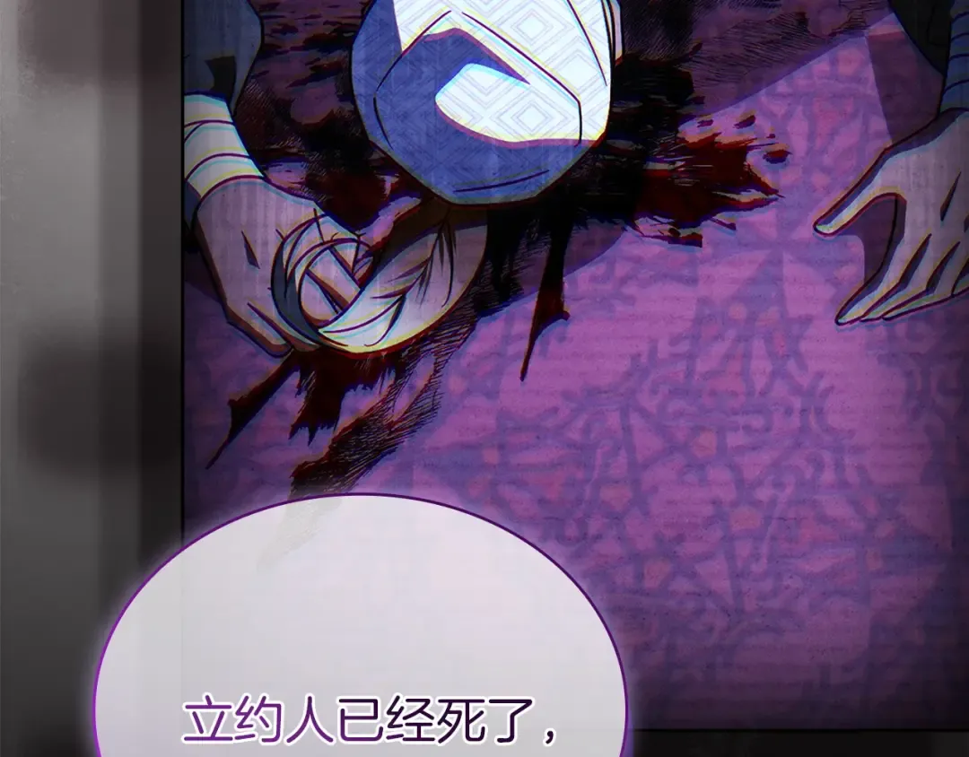 第198话 占领教国 第28页