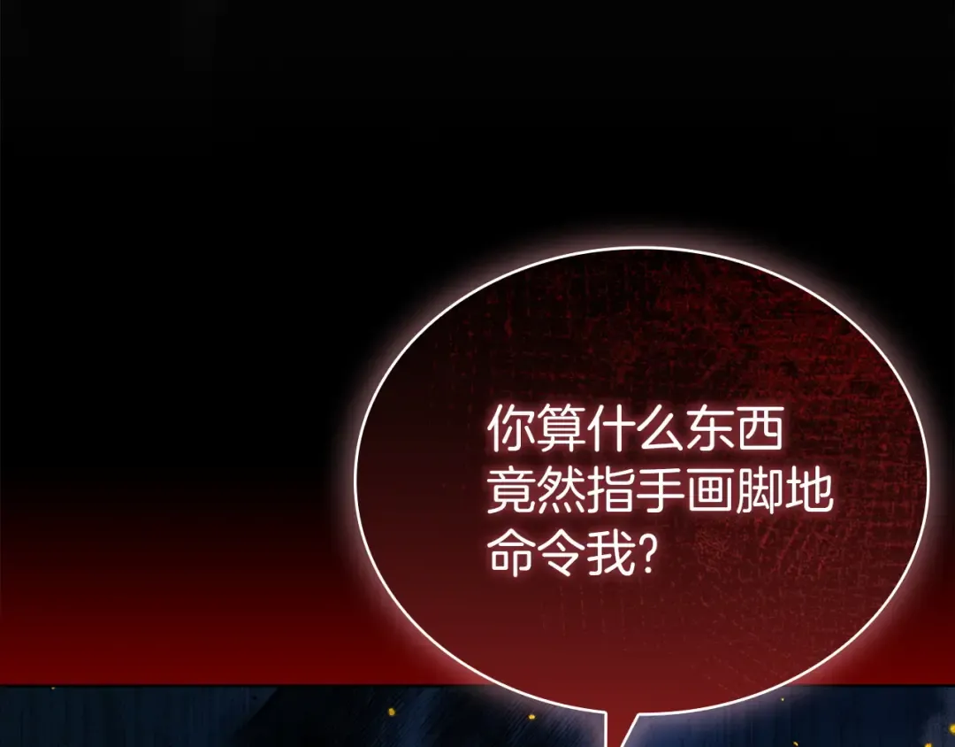 第198话 占领教国 第30页