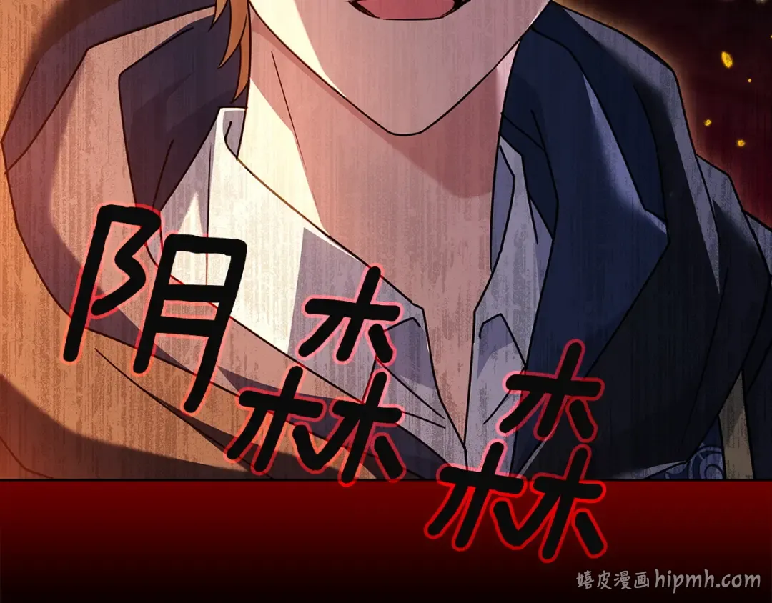 第198话 占领教国 第32页
