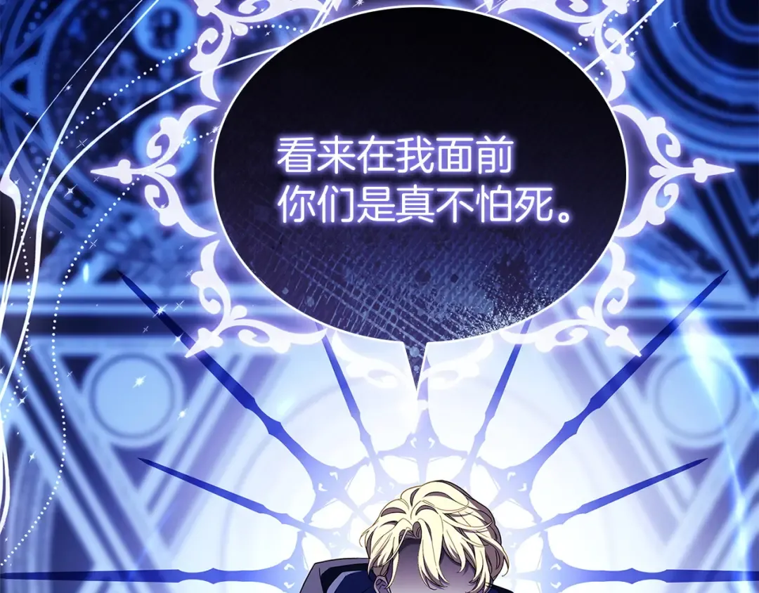 第198话 占领教国 第36页
