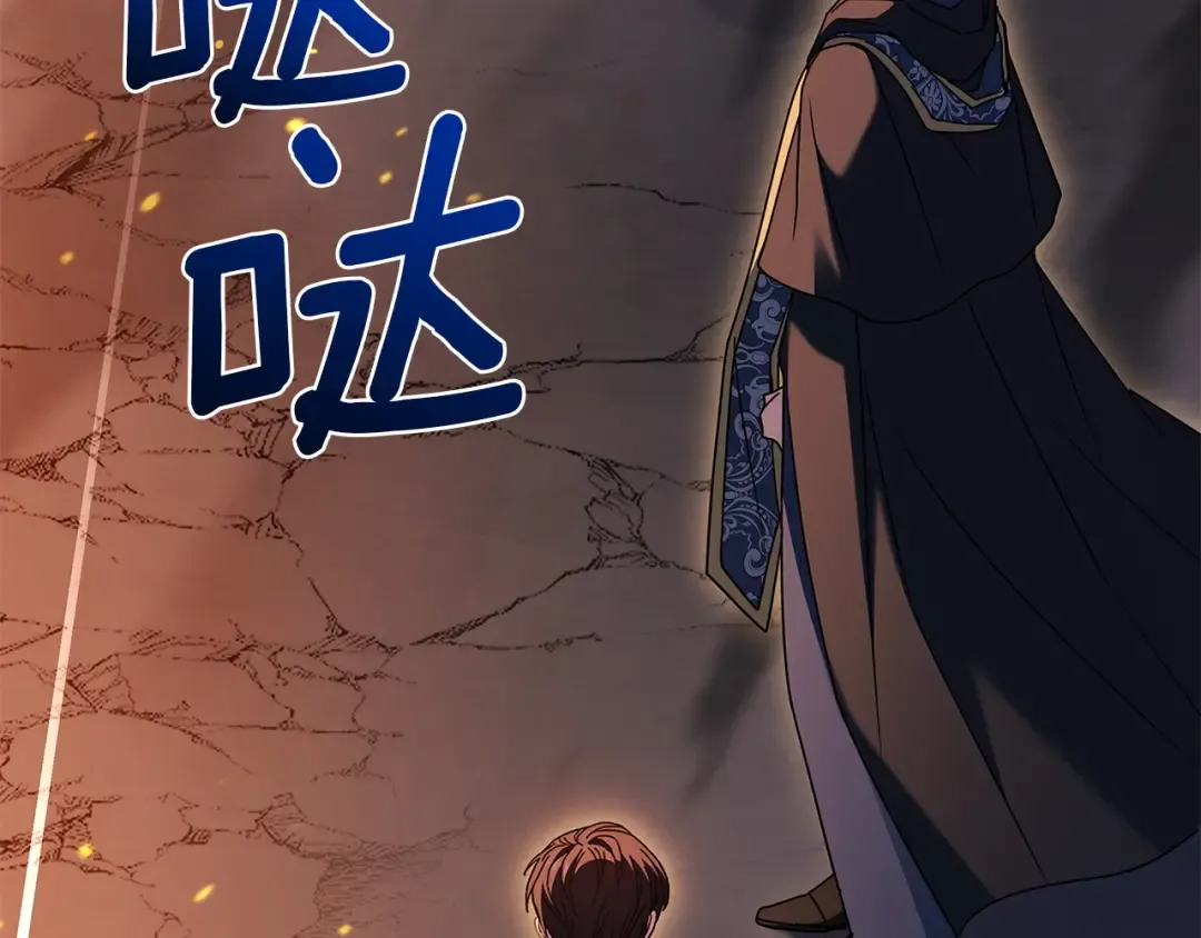 第198话 占领教国 第44页