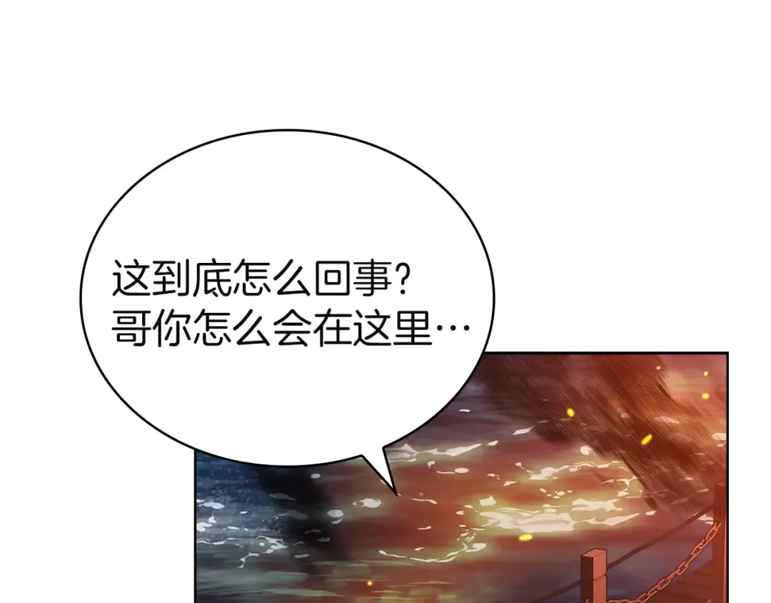 第198话 占领教国 第55页
