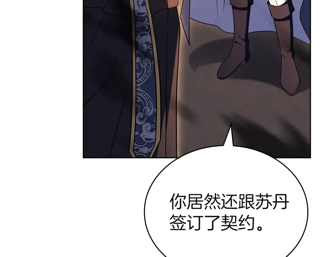 第198话 占领教国 第57页
