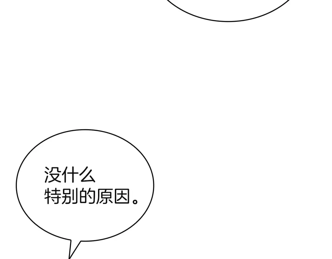 第198话 占领教国 第58页