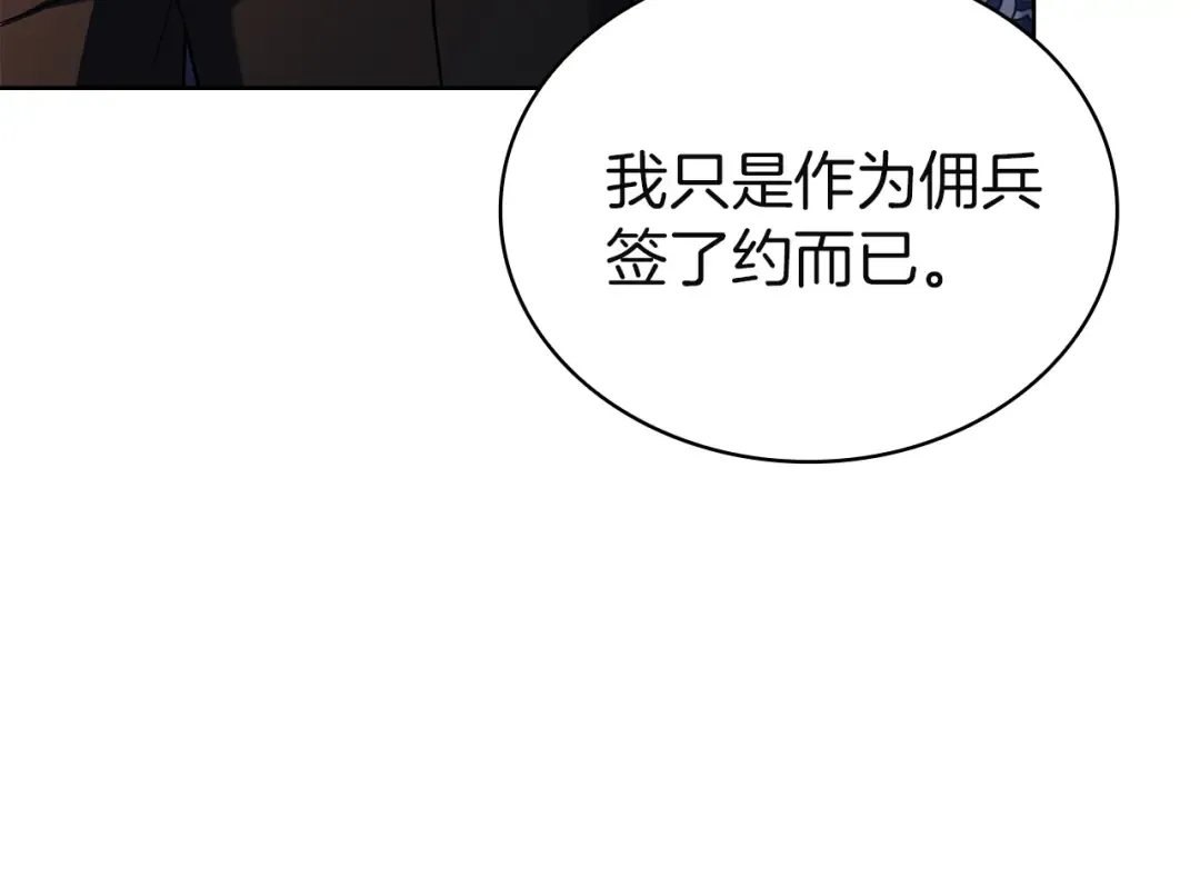 第198话 占领教国 第61页