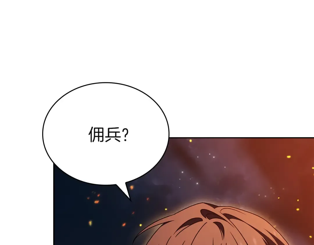 第198话 占领教国 第62页