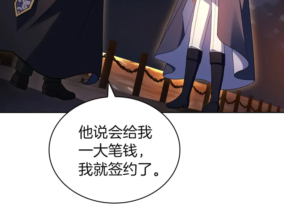第198话 占领教国 第67页