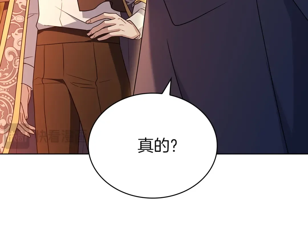 第198话 占领教国 第73页