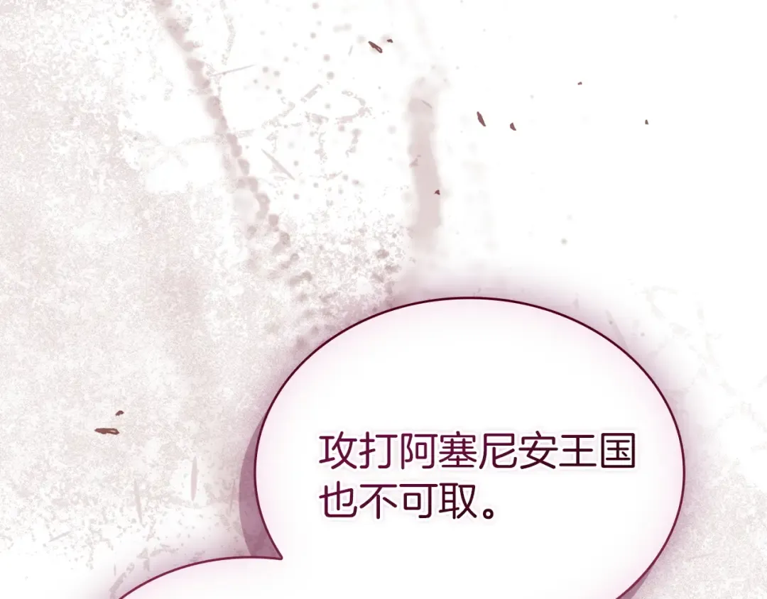 第198话 占领教国 第78页