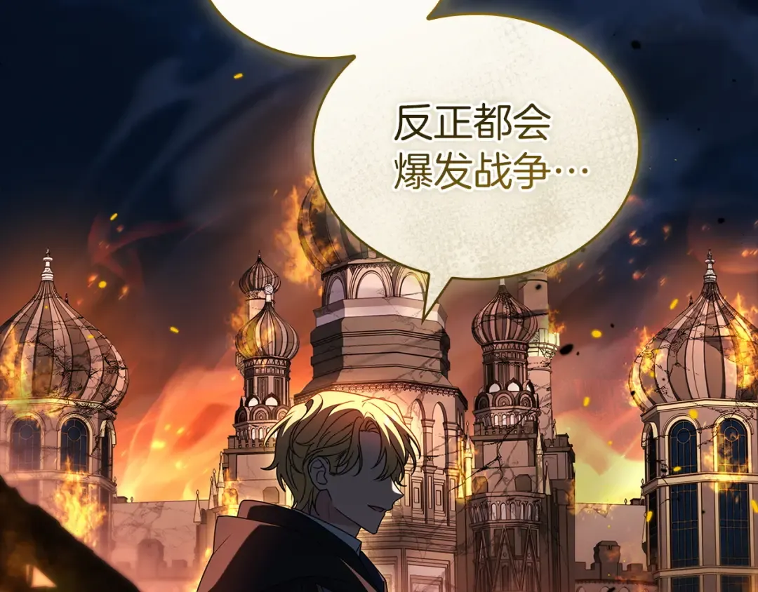 第198话 占领教国 第82页