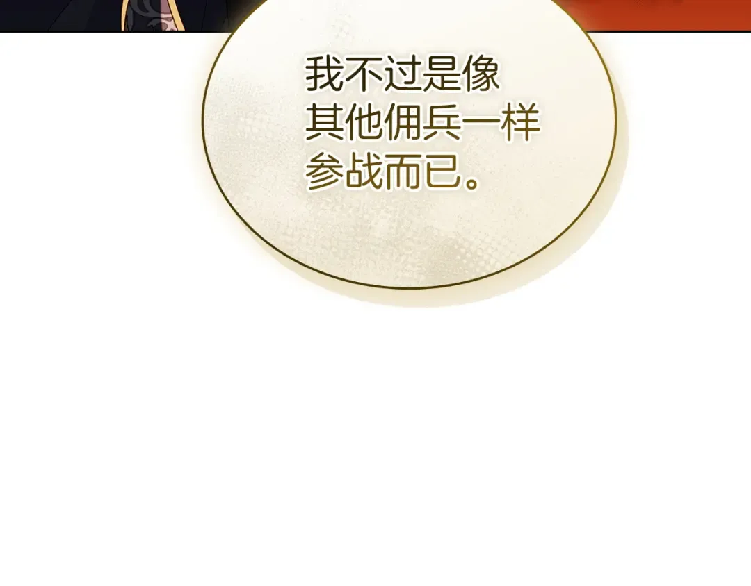 第198话 占领教国 第84页