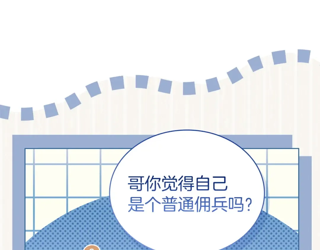 第198话 占领教国 第86页
