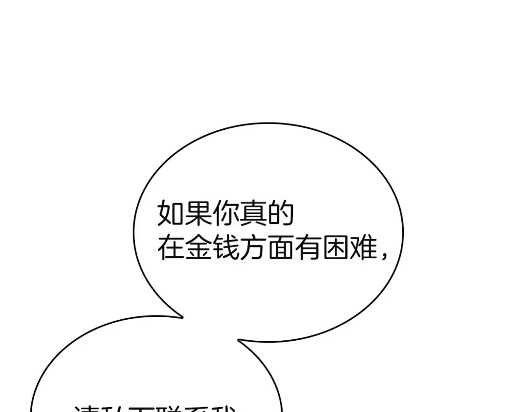 第198话 占领教国 第89页
