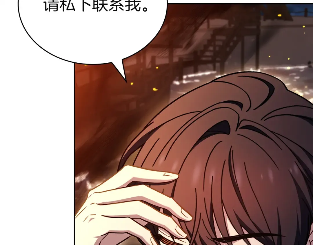 第198话 占领教国 第90页