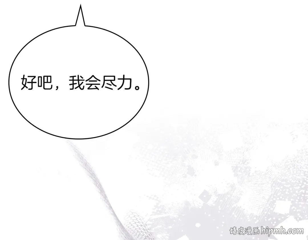 第198话 占领教国 第96页